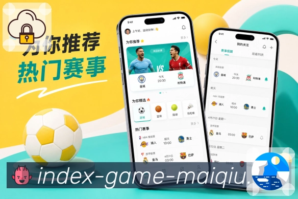 买球站 官方APP客户端