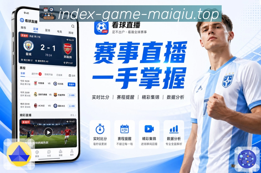 首发与伤病报告