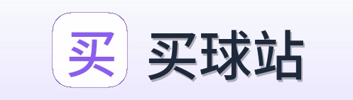 买球站 首页